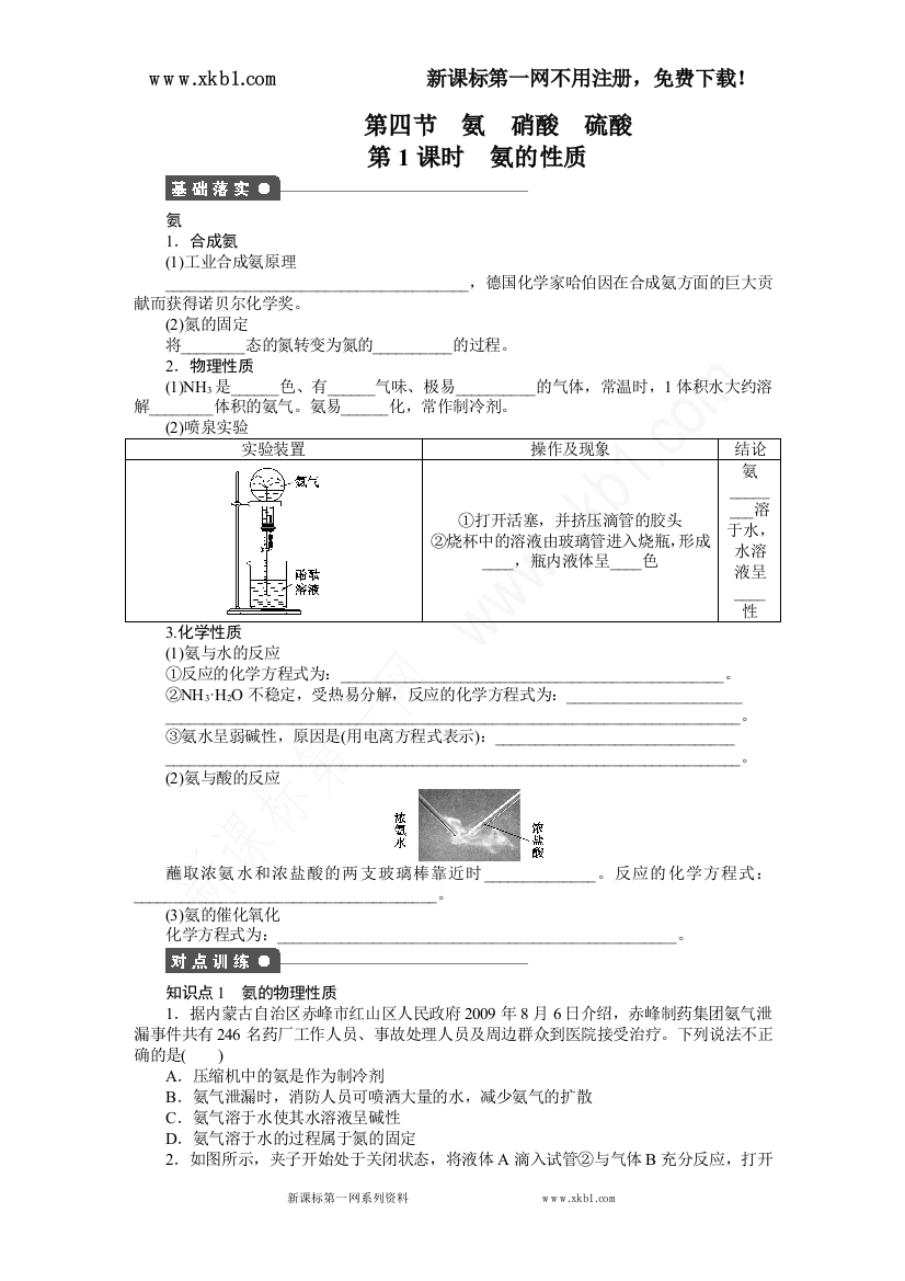 【小学中学教育精选】第四章