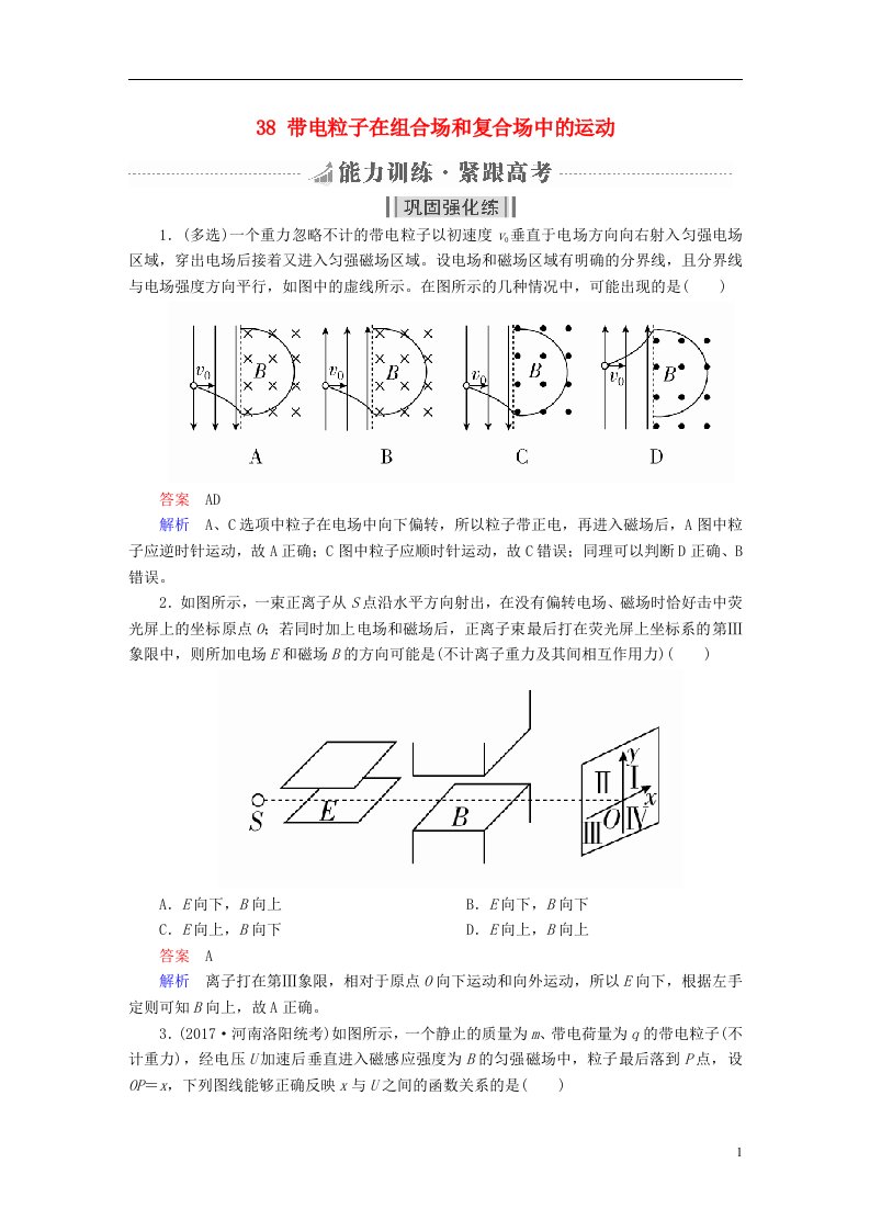 高考物理一轮复习