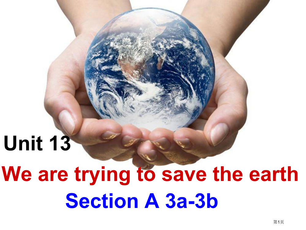 九年级英语unit13-we-are-trying-to-save-the-earth-sectio