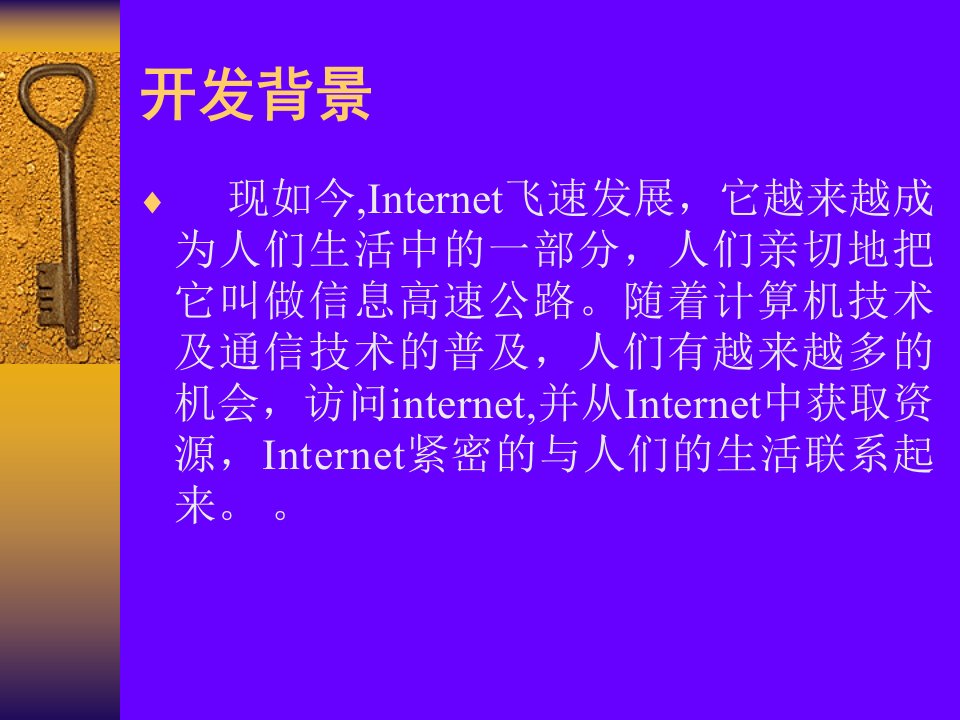 asp基于web的工资系统论文及毕业设计答辩稿