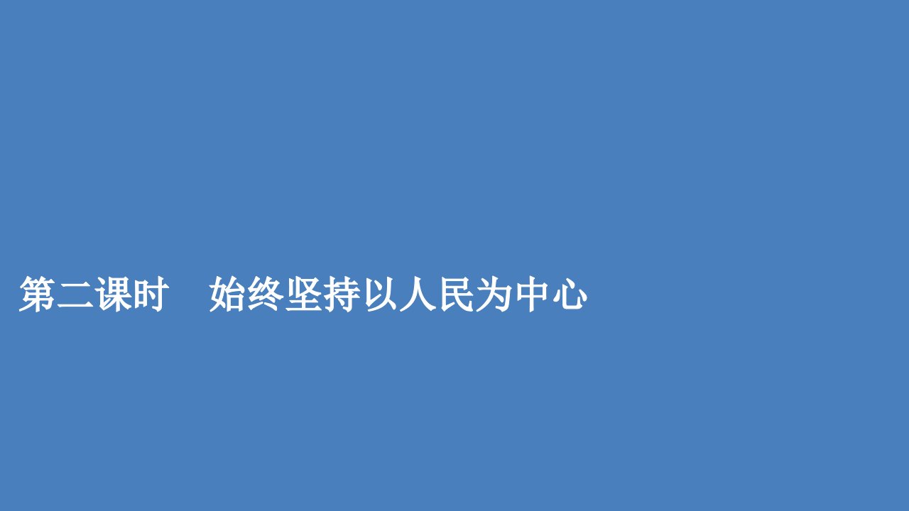 高中政治