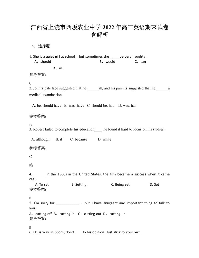 江西省上饶市西坂农业中学2022年高三英语期末试卷含解析