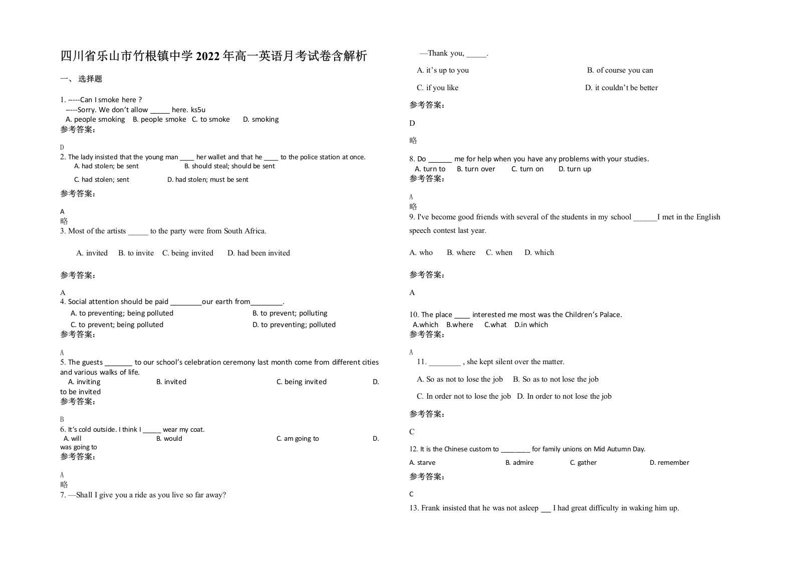 四川省乐山市竹根镇中学2022年高一英语月考试卷含解析