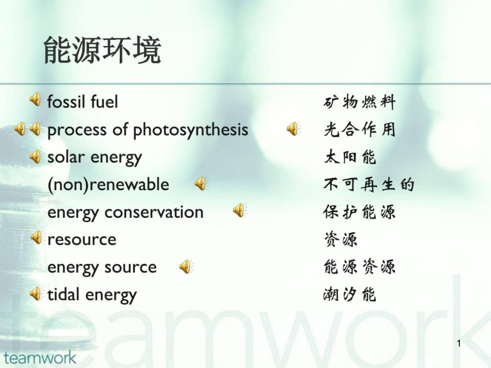 [指南]托福听力词汇分类