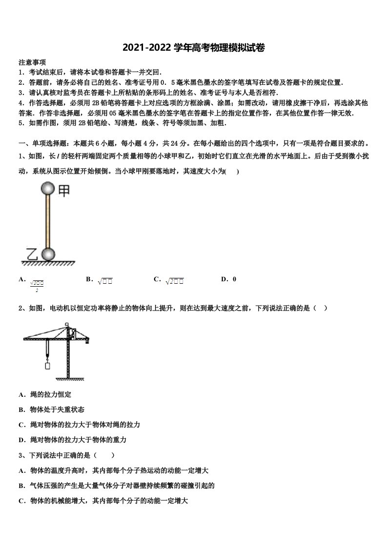 2022年天津市滨海新区大港油田实验中学高三第五次模拟考试物理试卷含解析