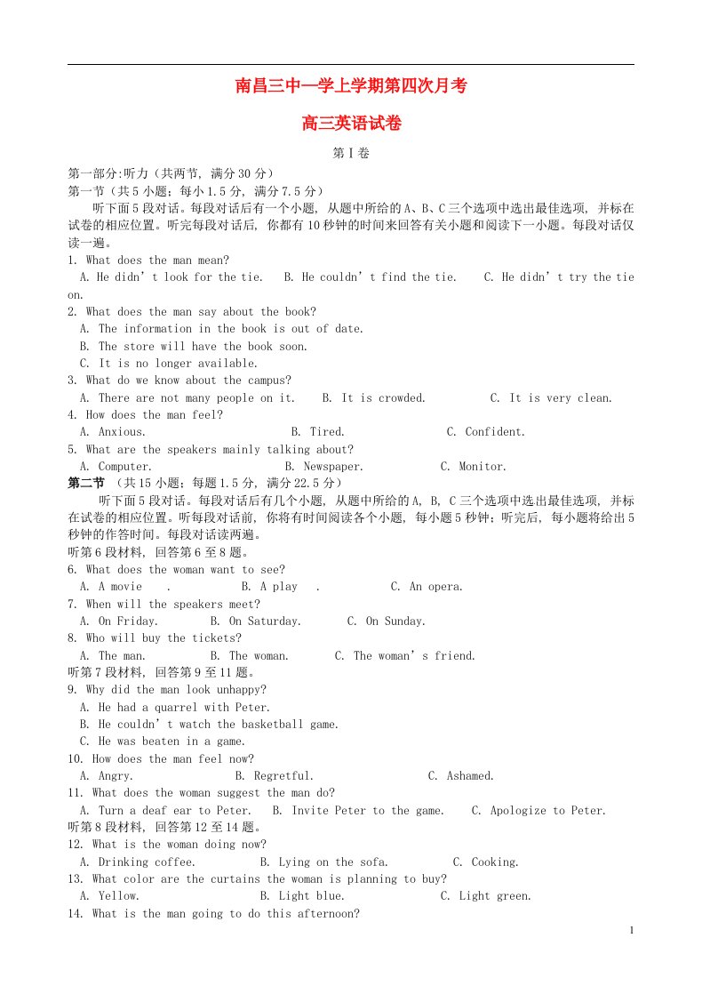 江西省南昌市第三中学高三英语上学期第四次月考试题