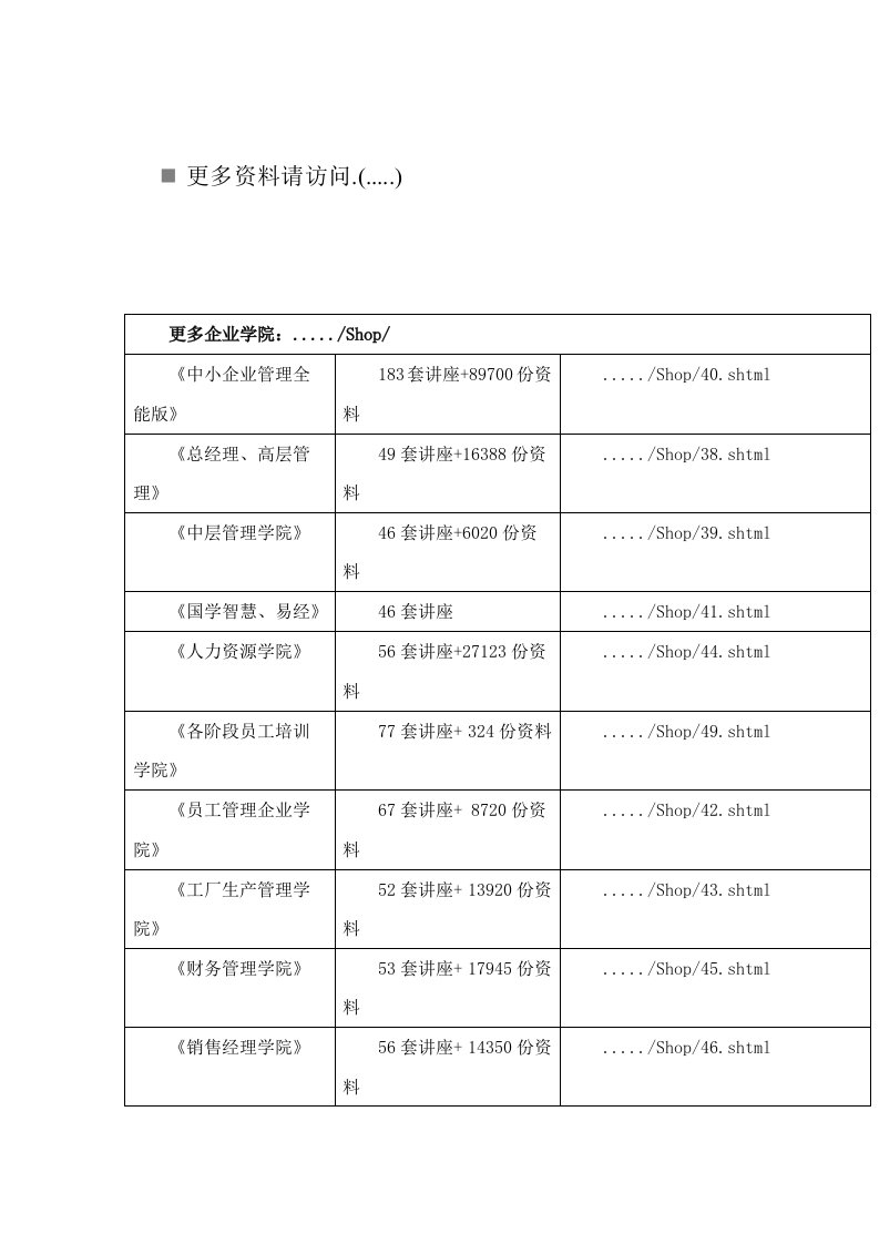 南水北调工程渠道混凝土衬砌施工操作指南