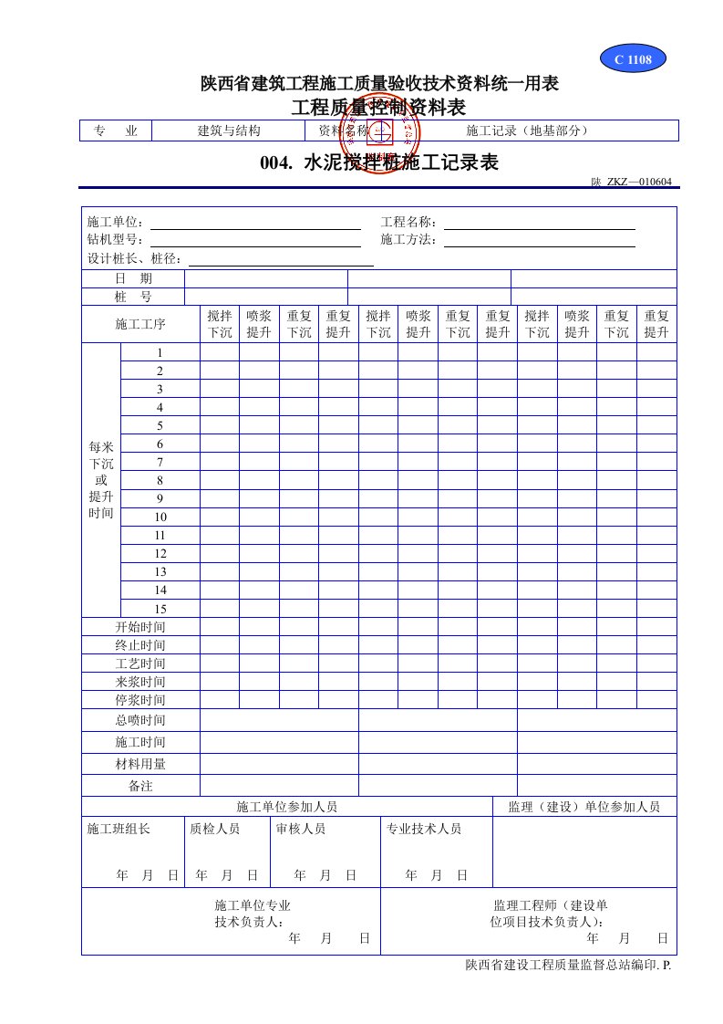 建筑工程-C