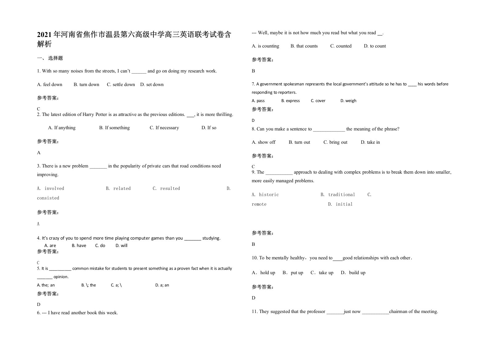 2021年河南省焦作市温县第六高级中学高三英语联考试卷含解析