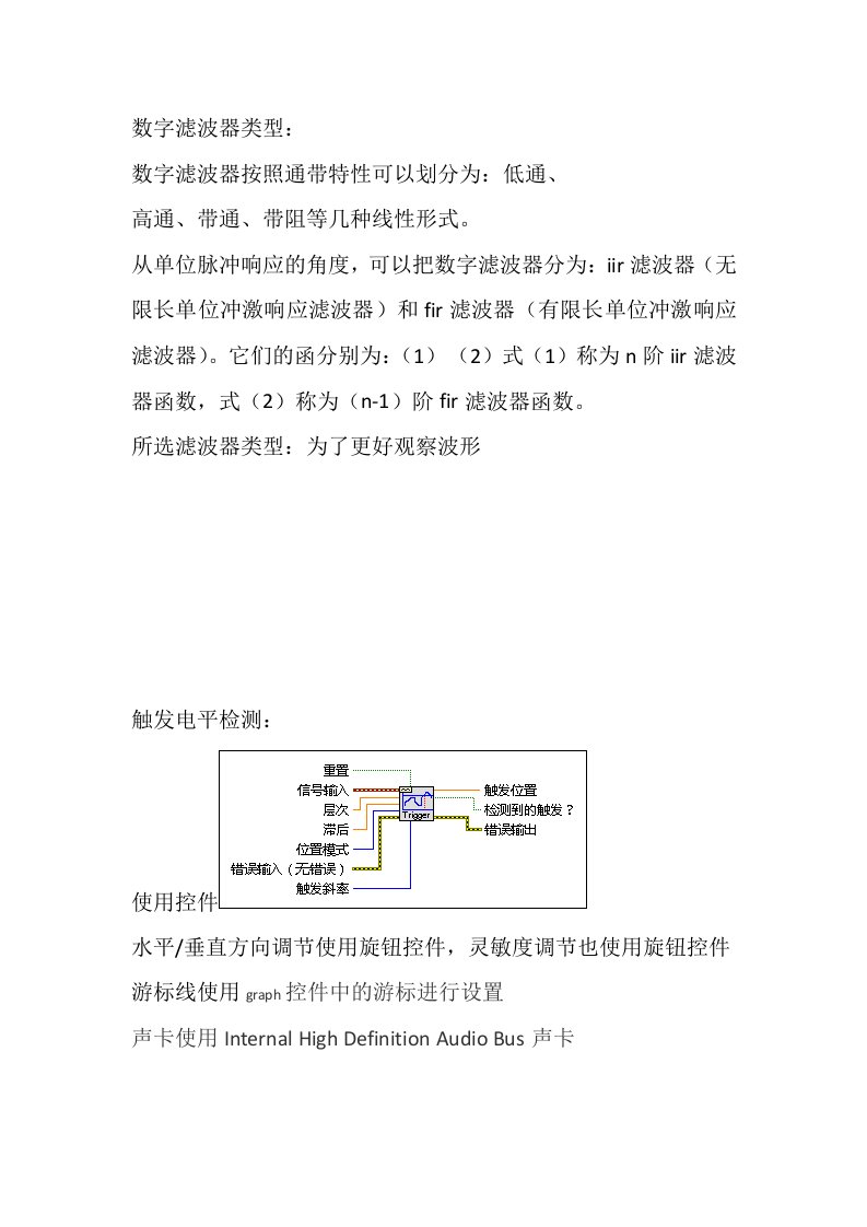 数字滤波器类型