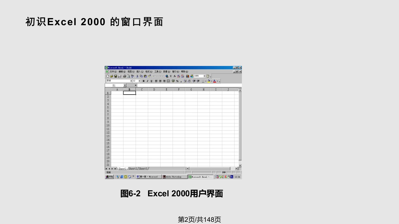 计算机软件及应用计算机06