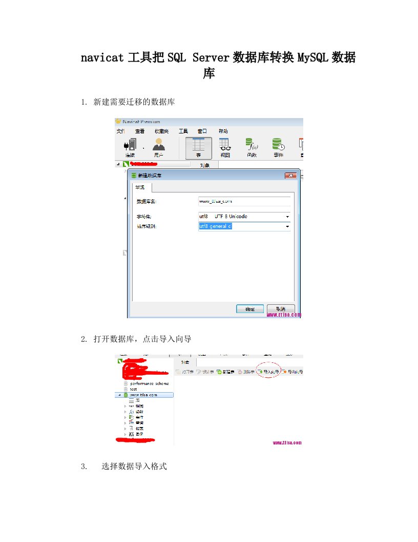 navicat工具把SQL+Server数据库转换MySQL数据库