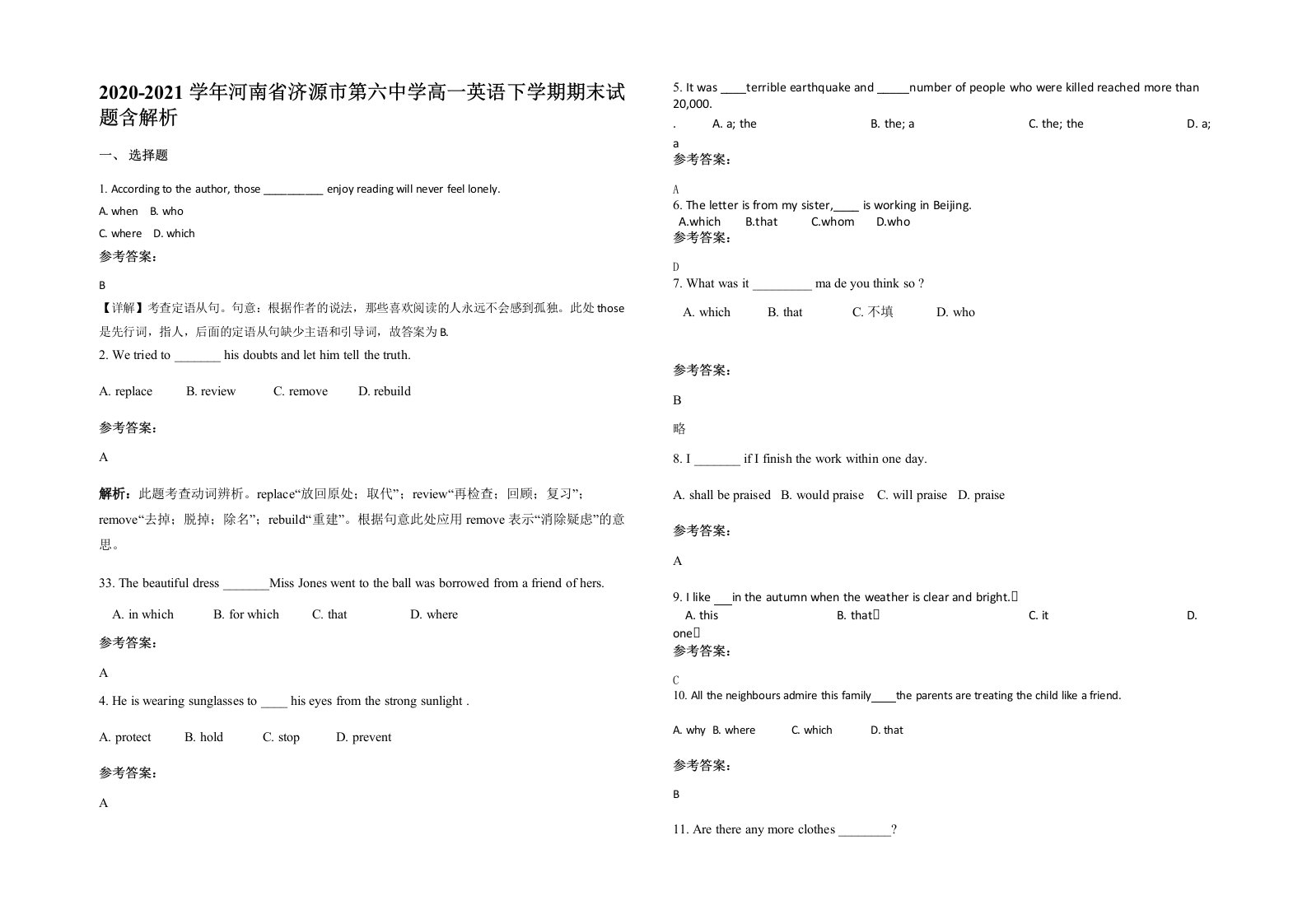 2020-2021学年河南省济源市第六中学高一英语下学期期末试题含解析