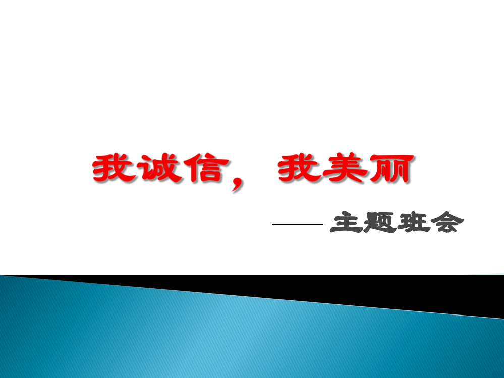 创建演示文稿作业