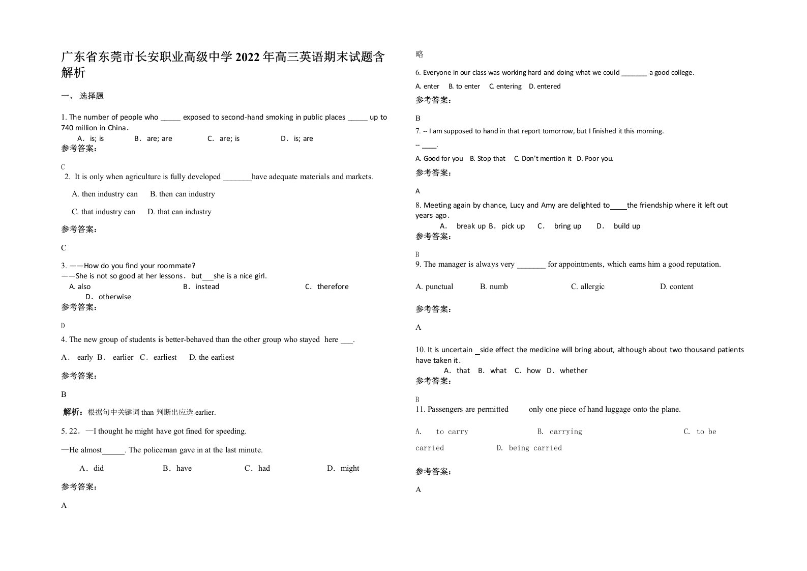 广东省东莞市长安职业高级中学2022年高三英语期末试题含解析