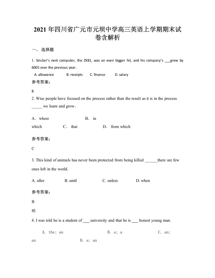 2021年四川省广元市元坝中学高三英语上学期期末试卷含解析