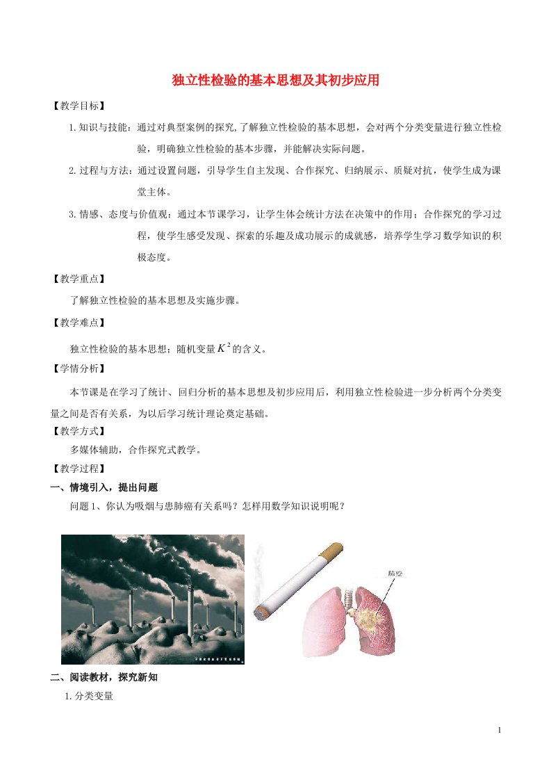 高中数学