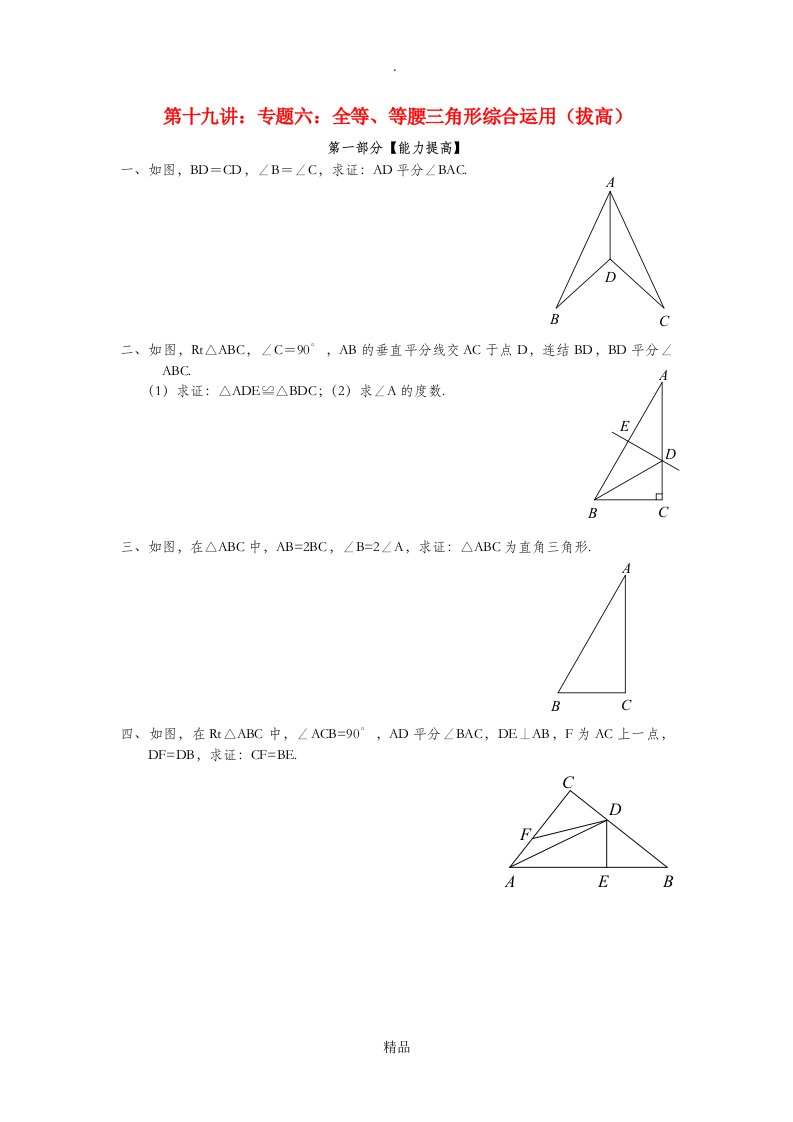 七年级升八年级数学