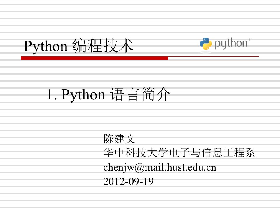 1.python语言简介