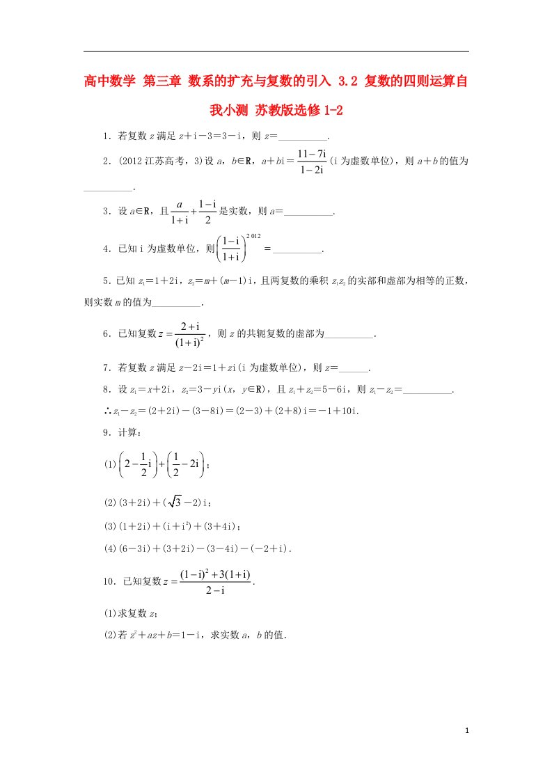 高中数学