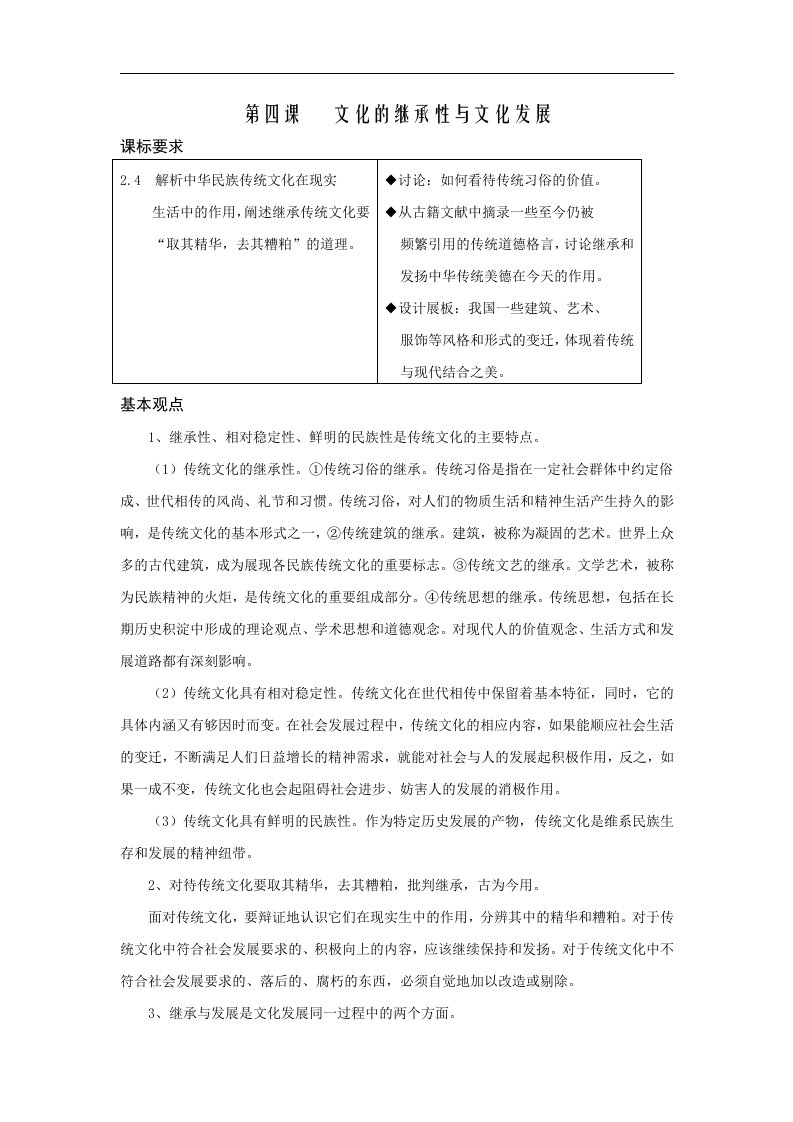 09高考数学解决立体几何向量方法