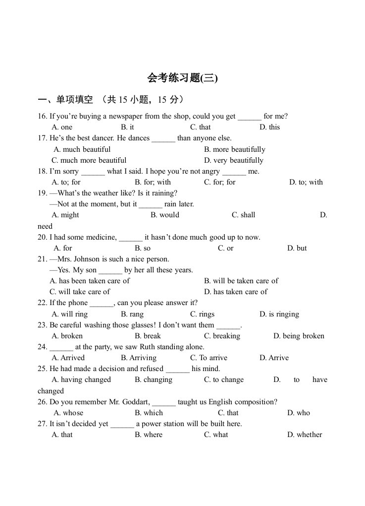 高中英语会考题模拟