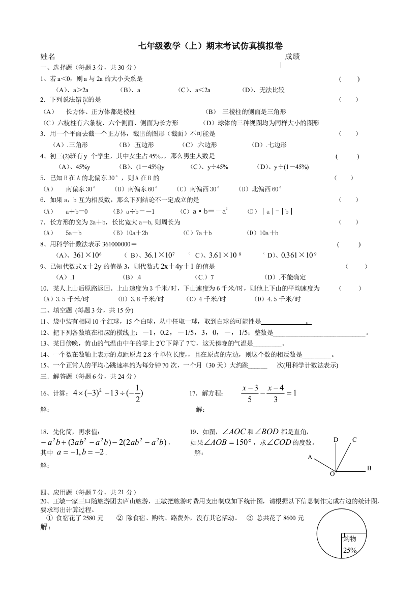 【小学中学教育精选】zmj-5673-37399