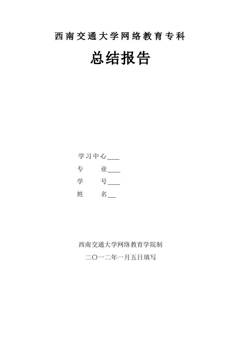 工商企业管理专业实习报告总结