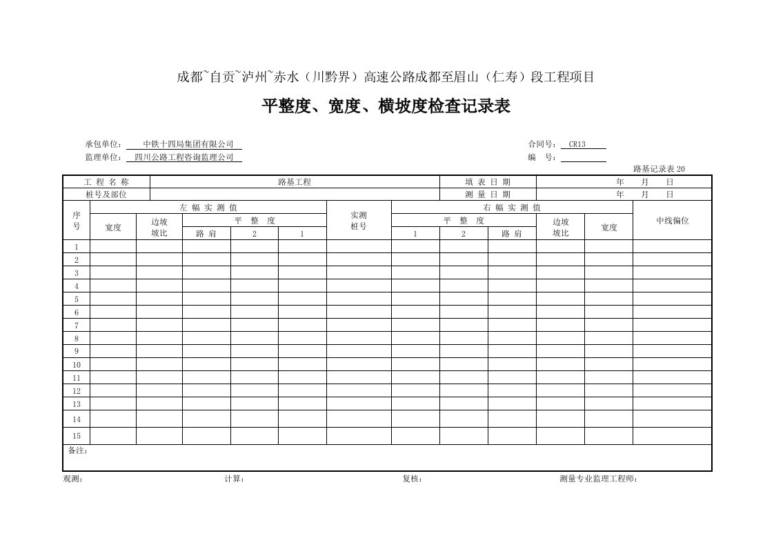 建筑工程-20