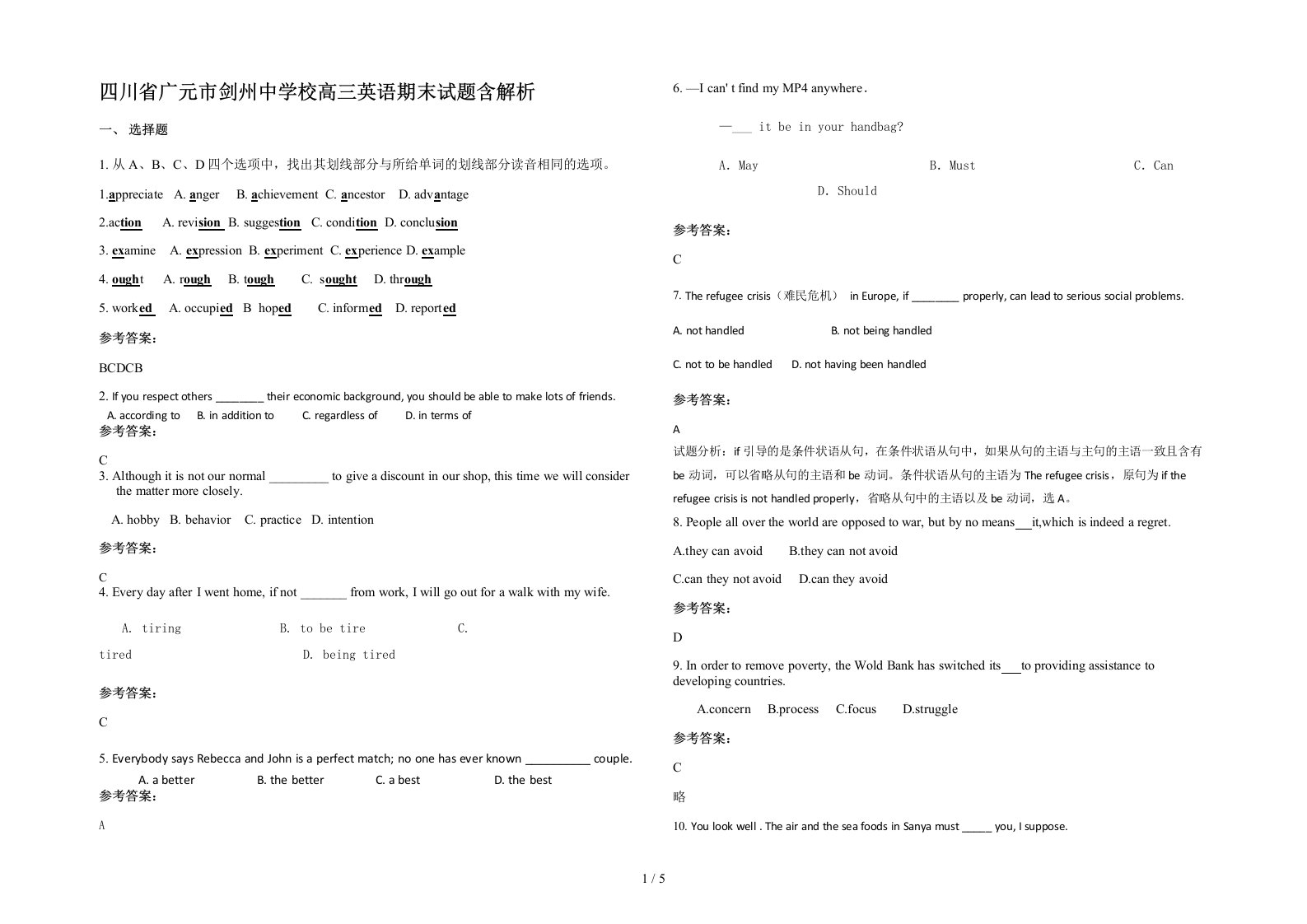 四川省广元市剑州中学校高三英语期末试题含解析