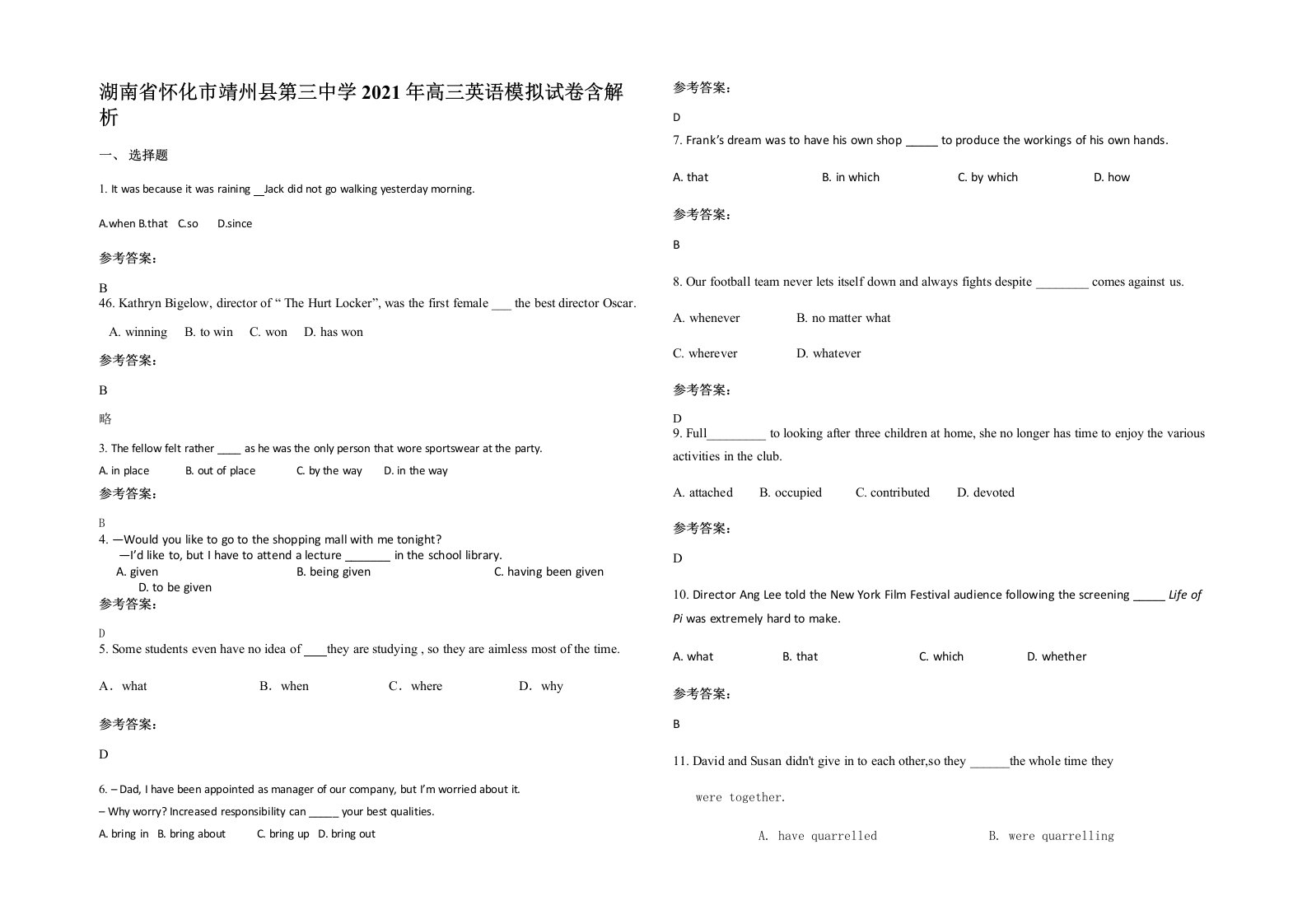 湖南省怀化市靖州县第三中学2021年高三英语模拟试卷含解析