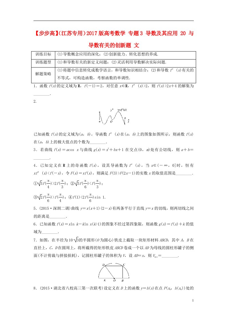 高考数学