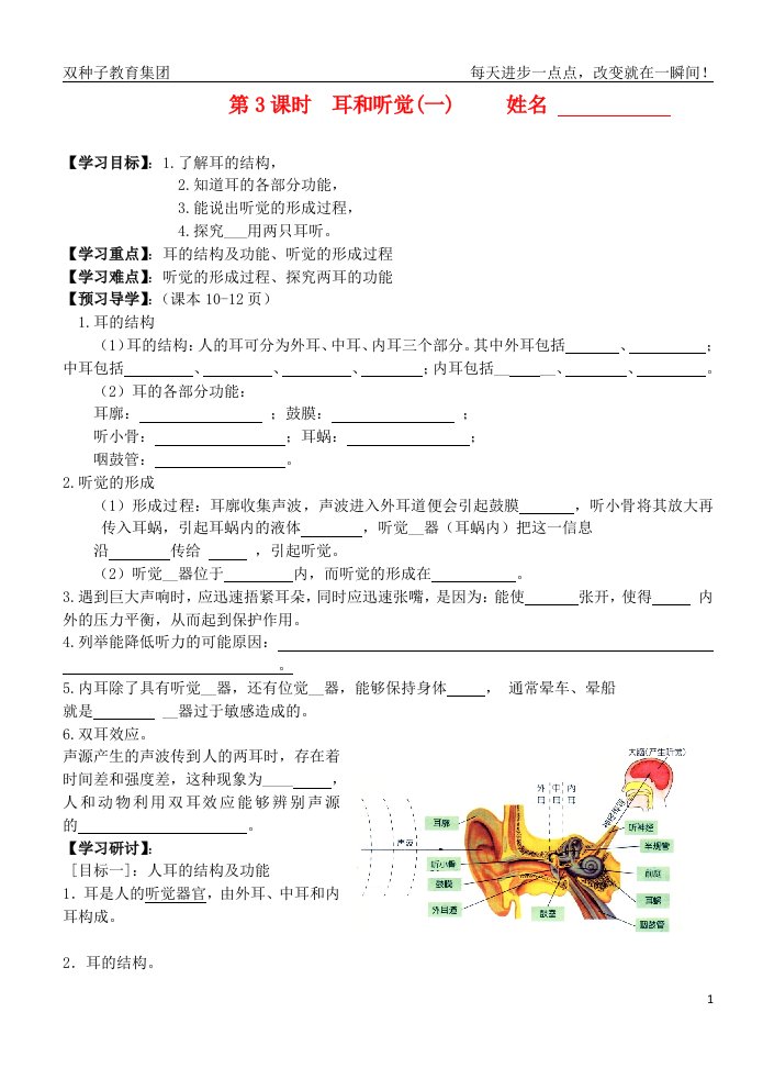 年级科学下册