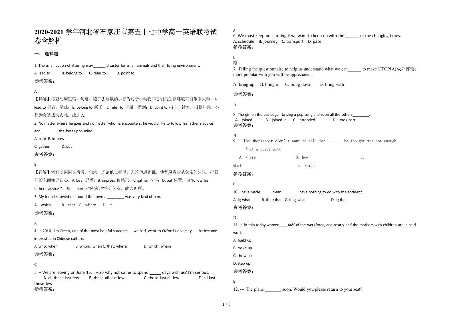 2020-2021学年河北省石家庄市第五十七中学高一英语联考试卷含解析