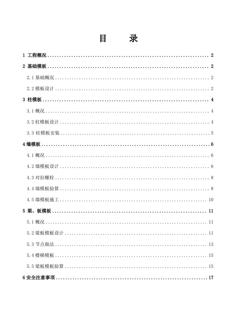 图书馆剧院会议中心项目环境管理方案