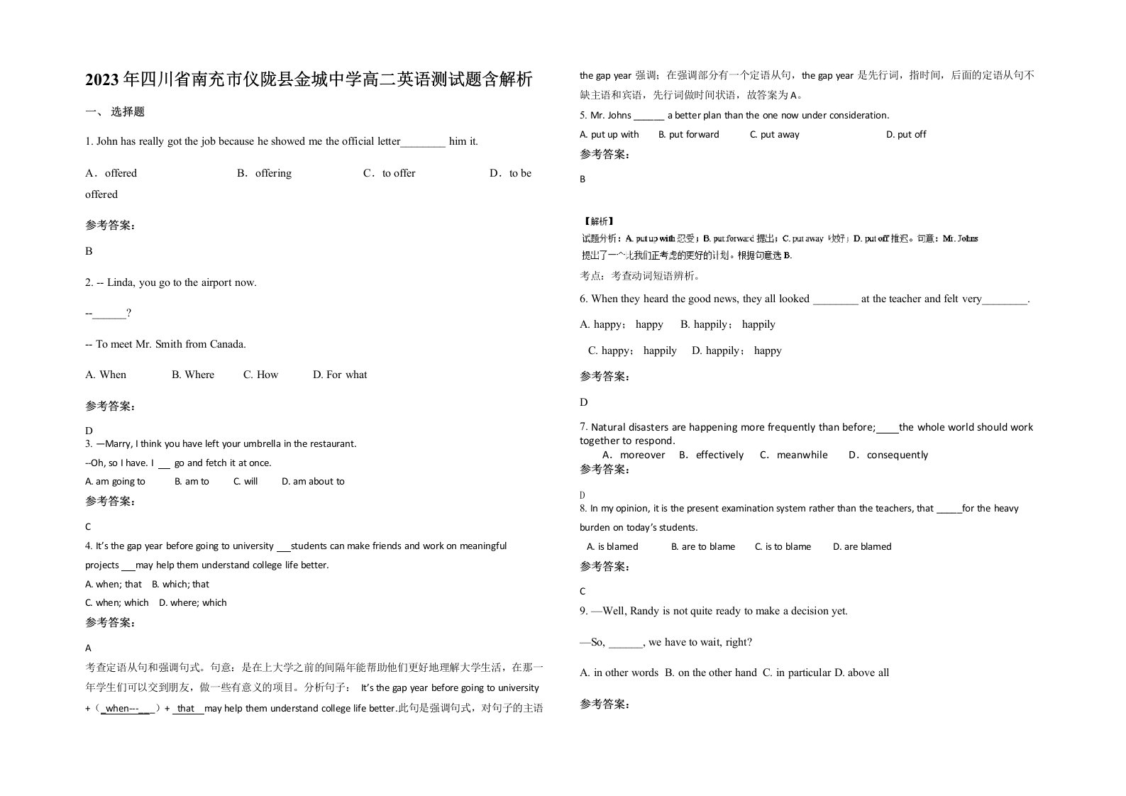 2023年四川省南充市仪陇县金城中学高二英语测试题含解析