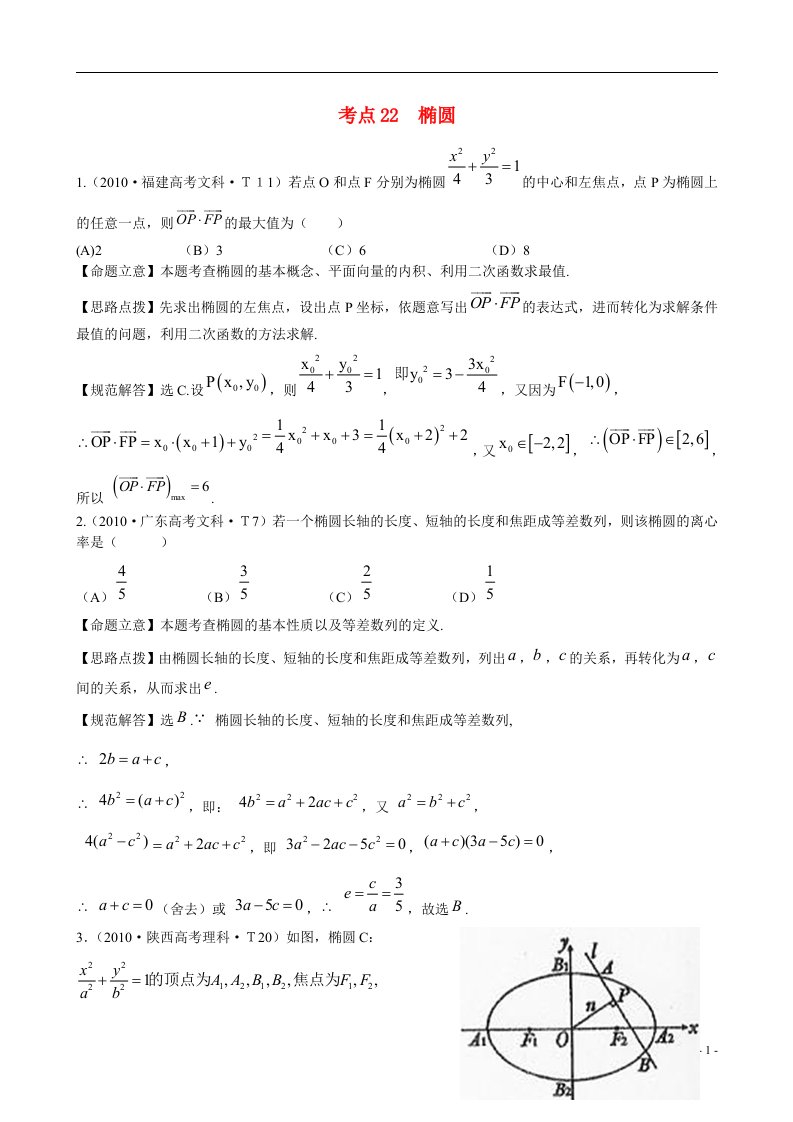 高考数学