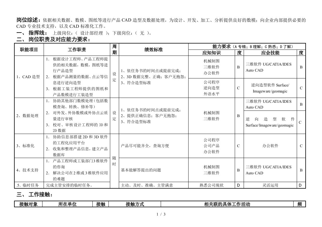 敏孚机械CAD辅助设计050901