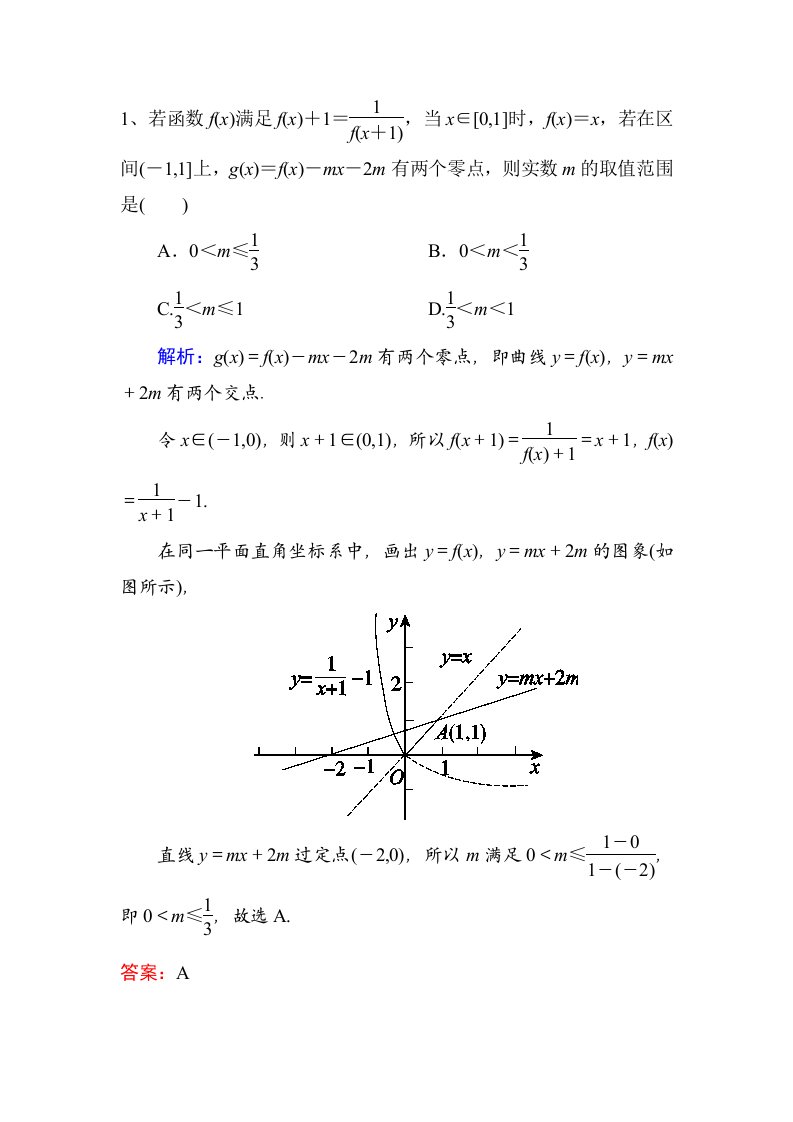 分段函数参数问题11题