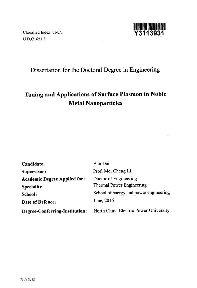 贵金属纳米颗粒表面等离激元调控及应用研究-动力工程及工程热物理；可再生能源与清洁能源专业论文