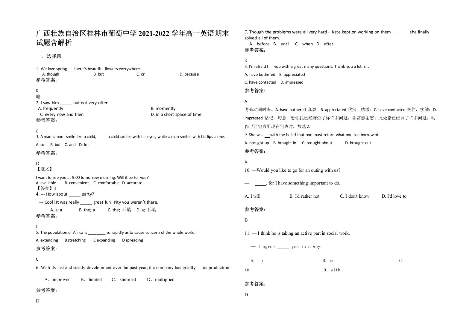 广西壮族自治区桂林市葡萄中学2021-2022学年高一英语期末试题含解析