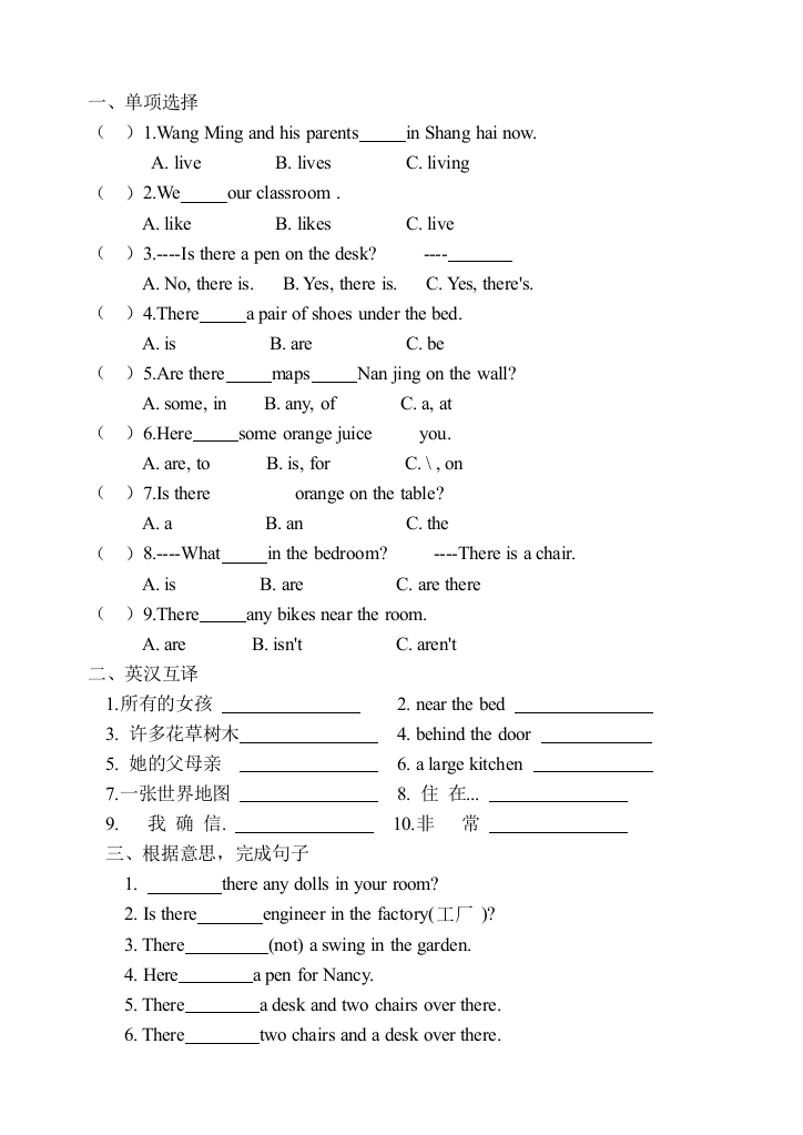 【小学中学教育精选】5AUnit2