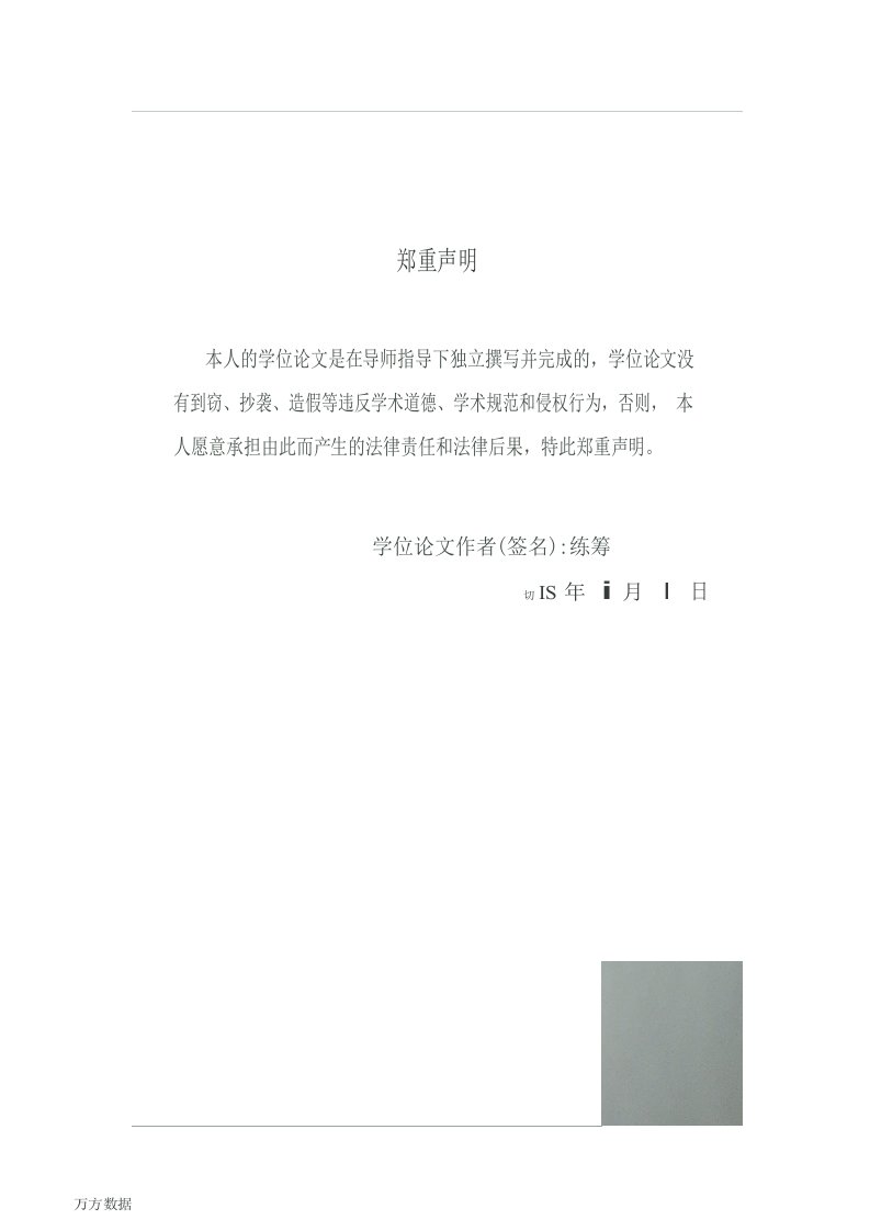 九年级学生利用二次函数解决实际问题的调查研究-教育专业论文