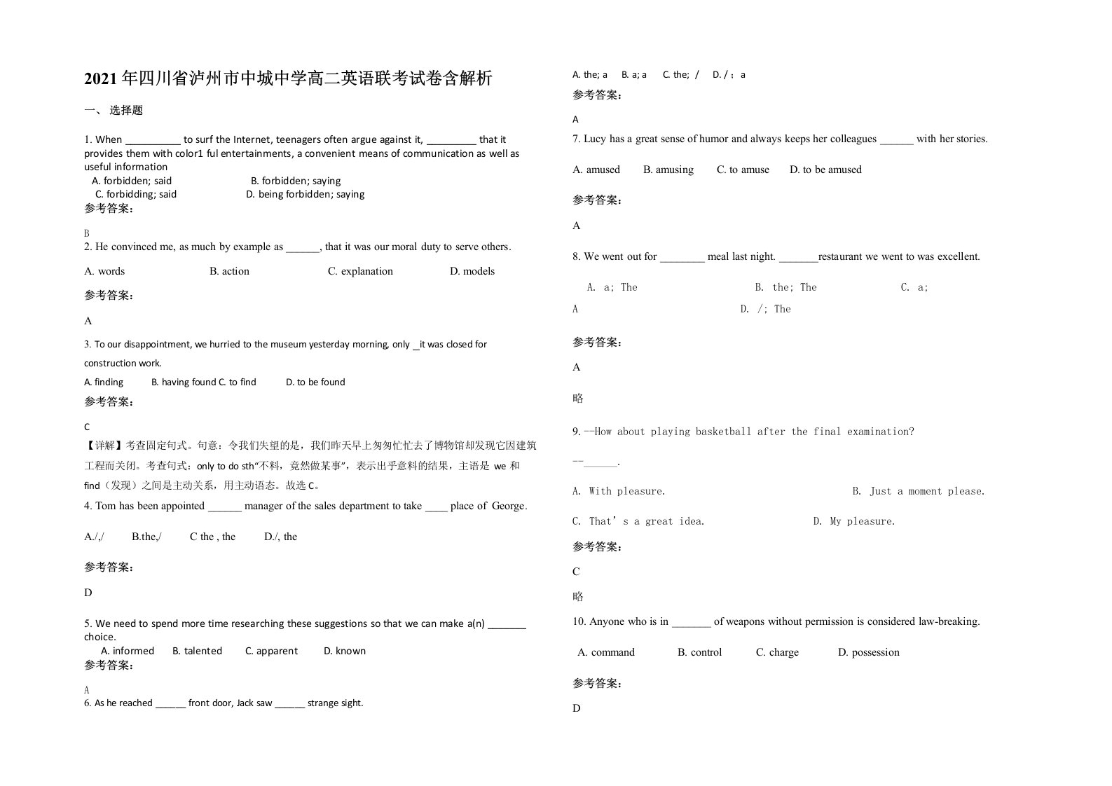 2021年四川省泸州市中城中学高二英语联考试卷含解析