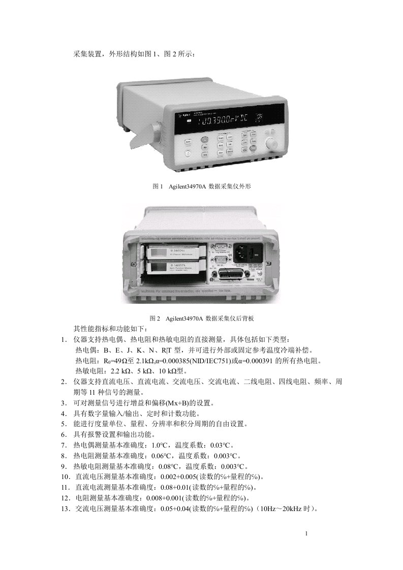 精品范文Agilent34970A按键中文说明