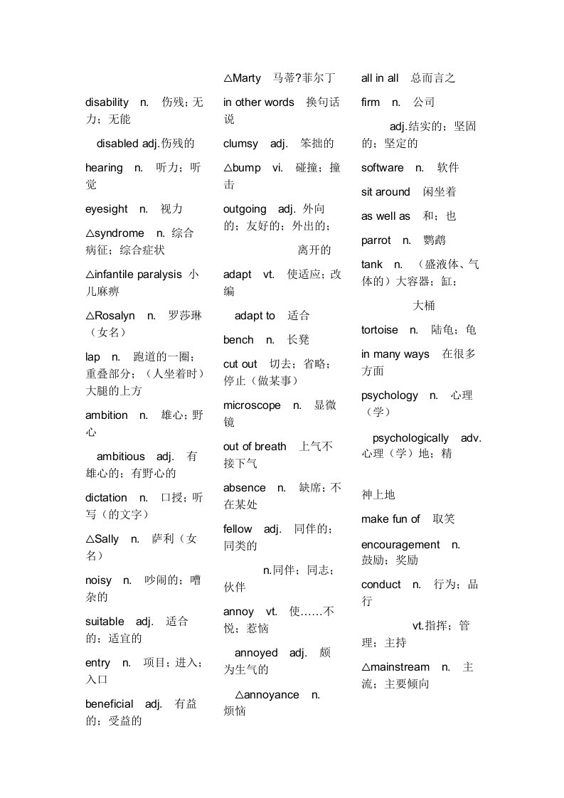 人教版选修7英语单词表