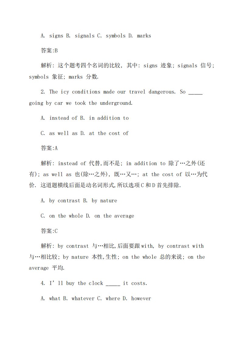 最新历年英语四级真题及答案汇总整理版