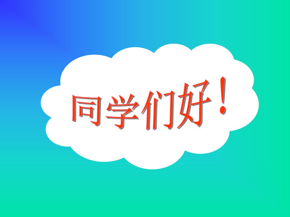 《成本管理》第一讲(ppt