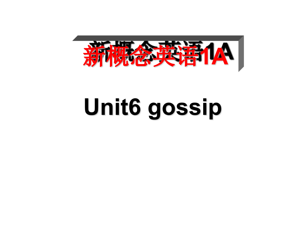 一年级上册英语课件-Unit