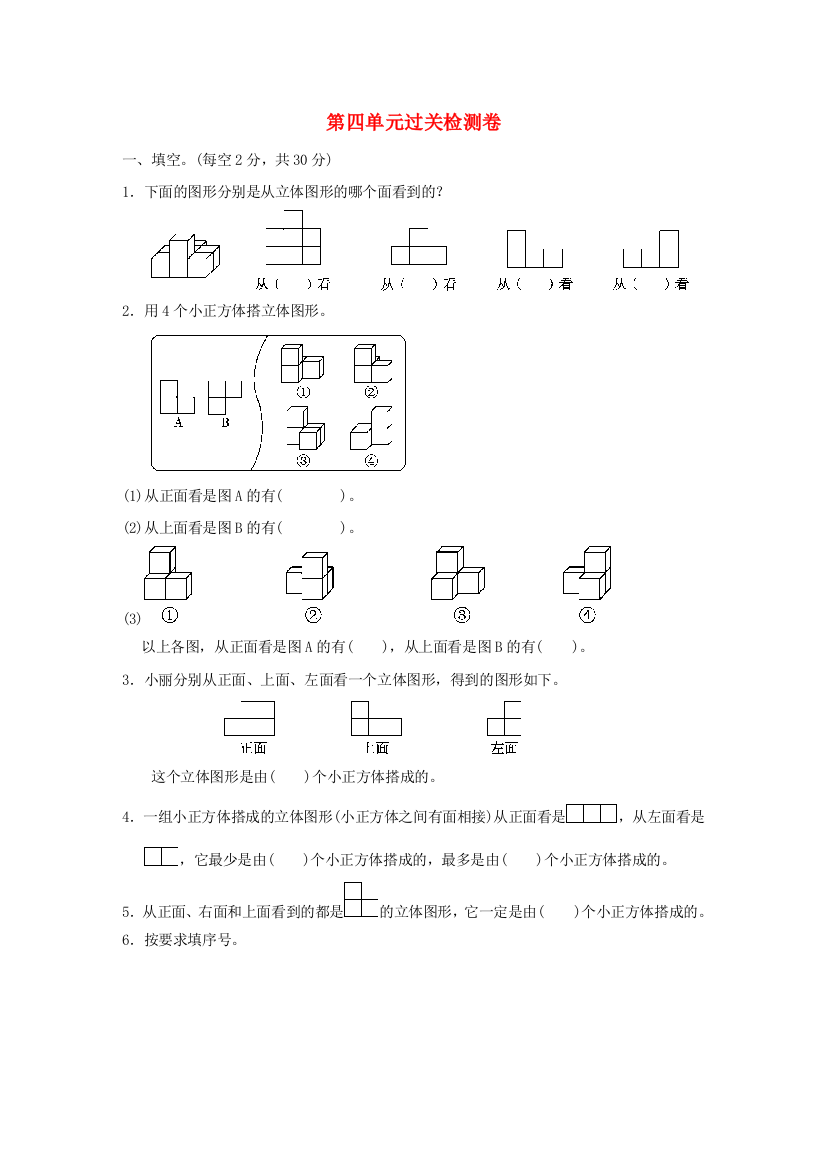 2022四年级数学下册